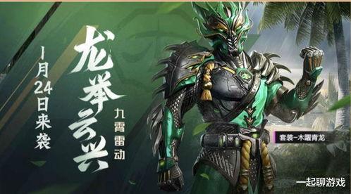 和平精英最新马皮肤爆料,华丽战袍引玩家热议